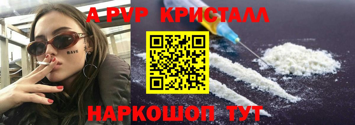 Мефедрон Псков
