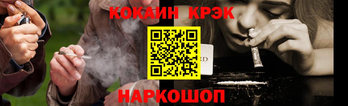 Кокаин Fish Scale  Кокаин  Псков  Вход с VPN 