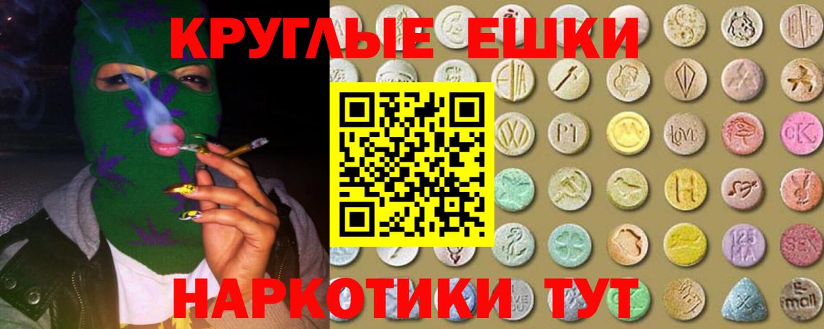 Ecstasy Punisher  Вход с VPN  Псков  ЭКСТАЗИ 250 мг 