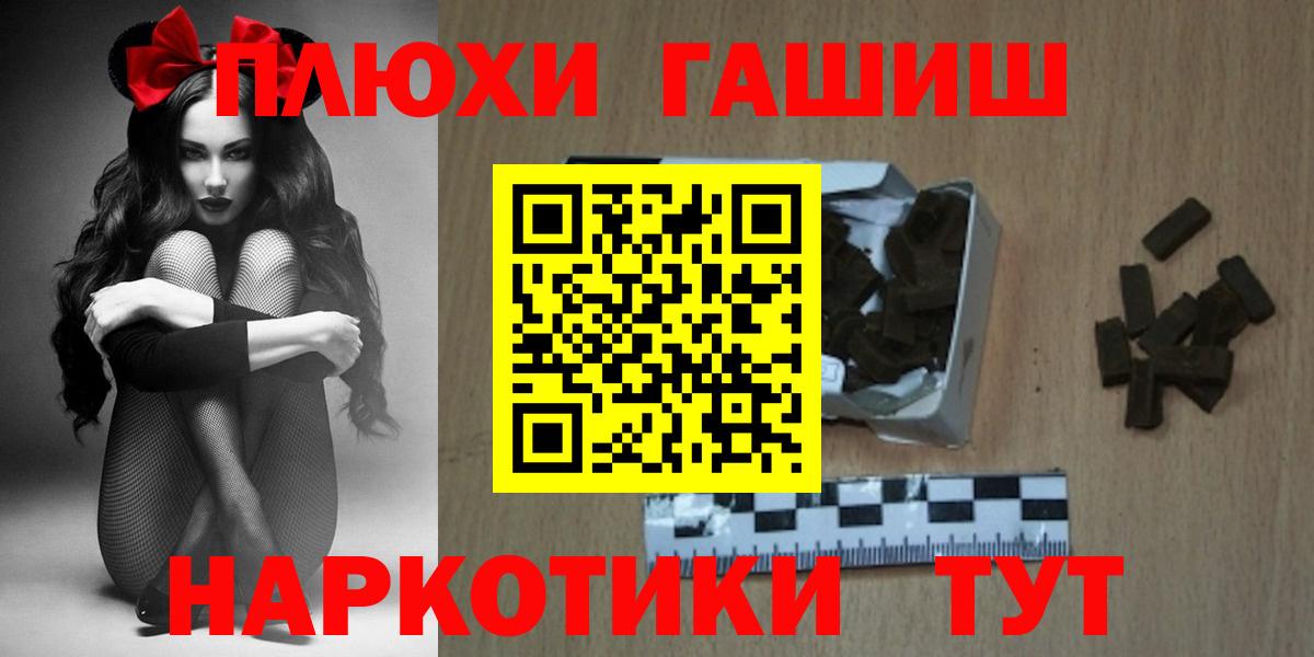 Псков  ГАШ ice o lator  Вход с VPN  ГАШ гарик 