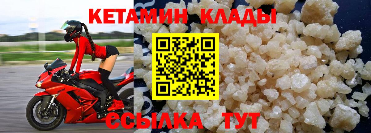 Псков  Кетамин ketamine  Вход с VPN 