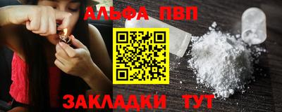 ALPHA PVP Пугачёв