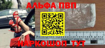 ALPHA PVP Пугачёв