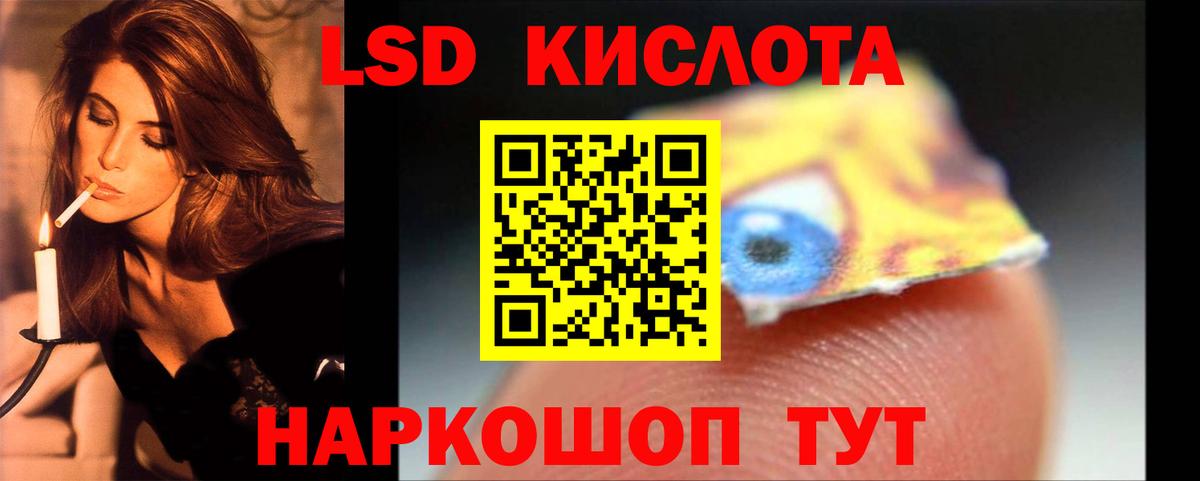 LSD-25 экстази кислота Псков