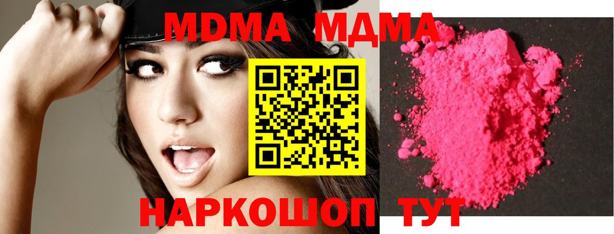 МДМА молли Псков