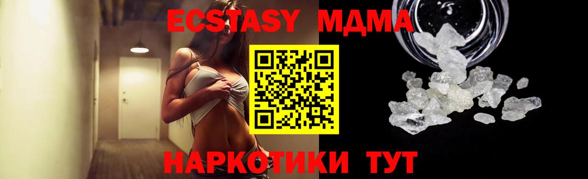 МДМА молли  MDMA Molly  Вход с VPN  Псков 