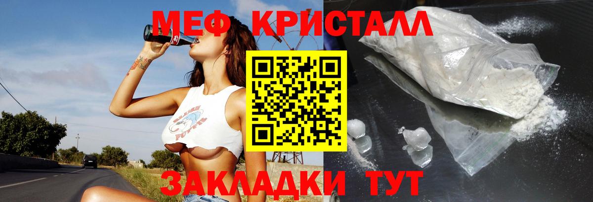 Мефедрон  Вход с VPN  Псков  Меф мяу мяу 