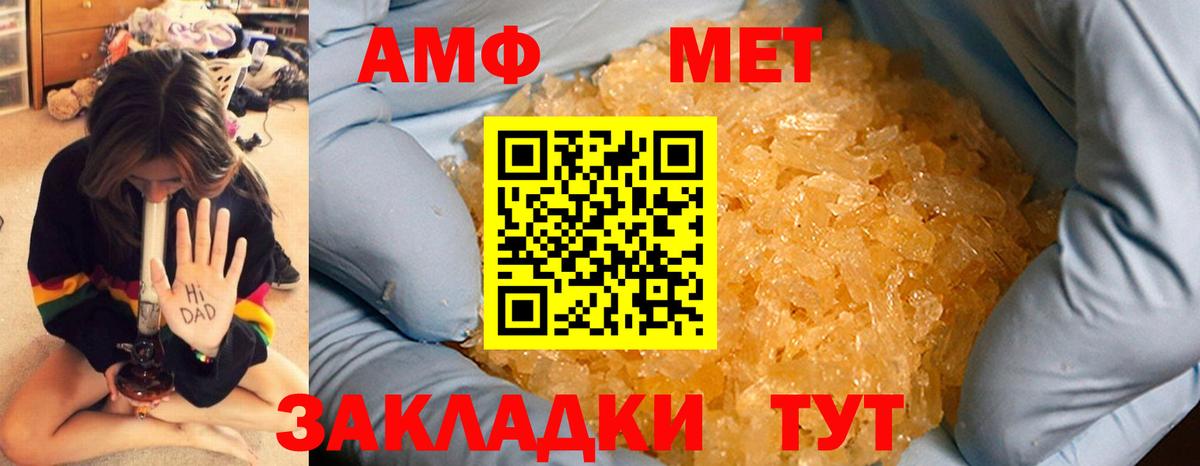 Первитин Methamphetamine  Вход с VPN  Псков 
