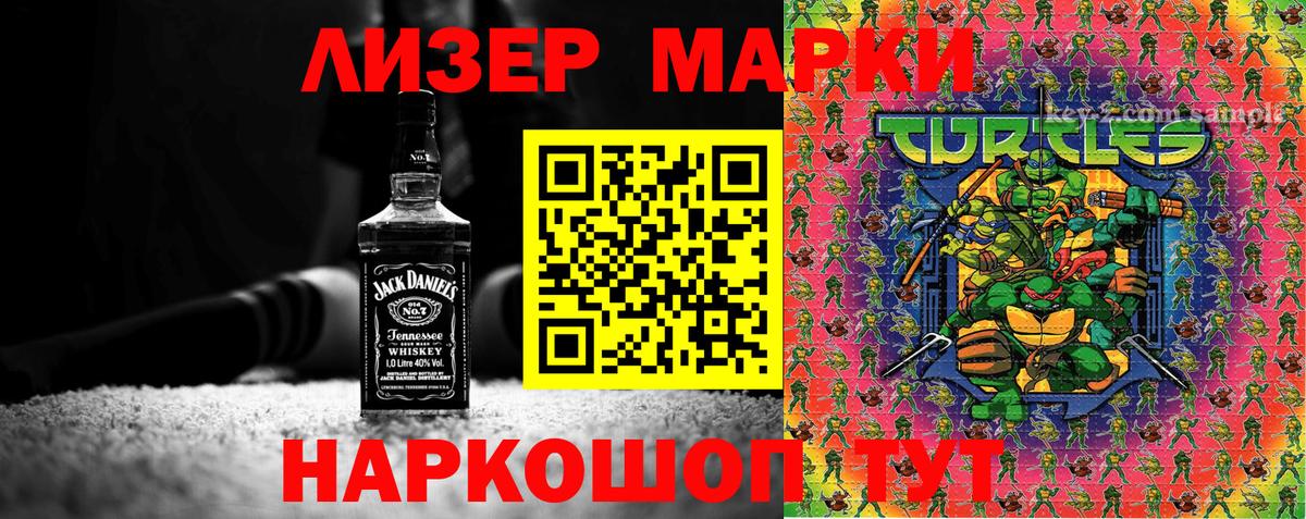 Марки N-bome 1500мкг  Марки N-bome  Псков  Вход с VPN  Марки N-bome 1500мкг 