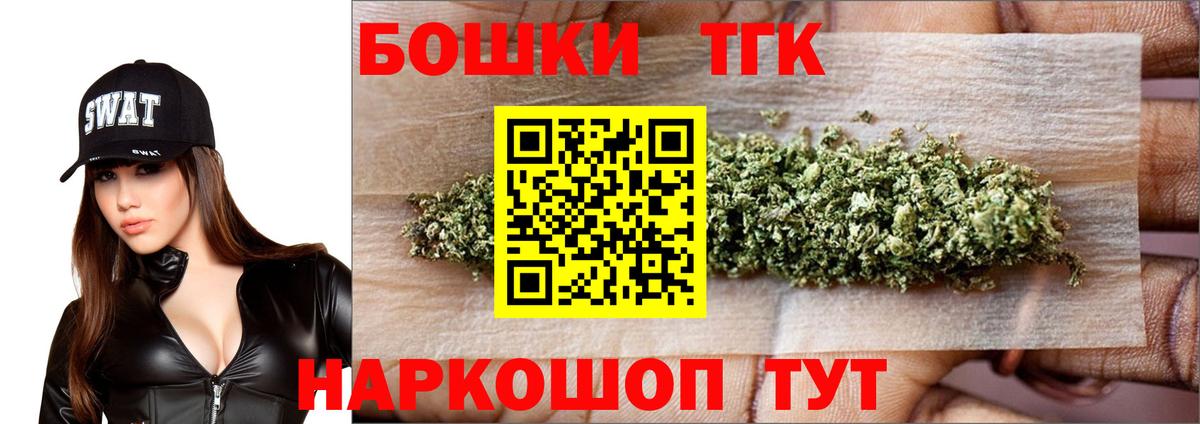 МАРИХУАНА White Widow Псков